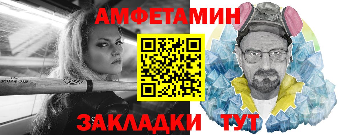 Амфетамин Розовый Вязьма