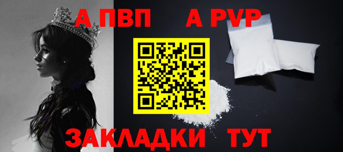 Alpha-PVP  что такое наркотик  Alpha-PVP СК  A PVP СК КРИС  Вход с VPN  Вязьма  Alpha PVP кристаллы 