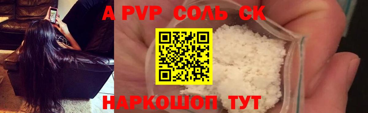 Alpha PVP крисы CK Вязьма