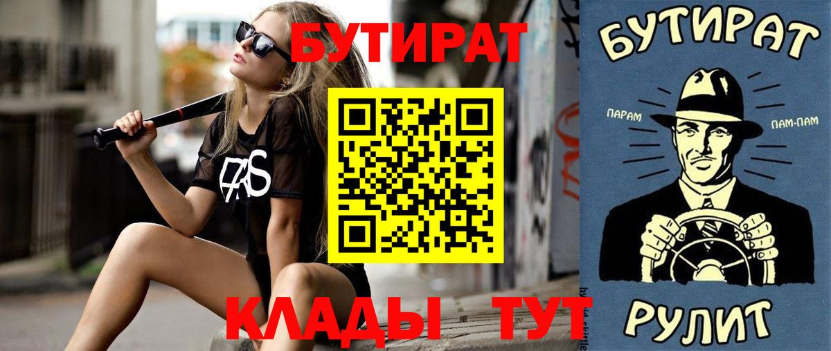 Вязьма  БУТИРАТ GHB  Вход с VPN 