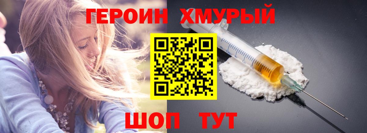 ГЕРОИН гречка Вязьма