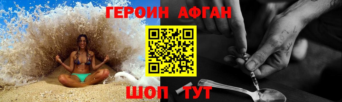 Героин VHQ  Вход с VPN  Вязьма 