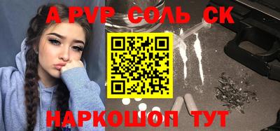 a pvp Апшеронск