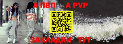 ALPHA PVP Аргун