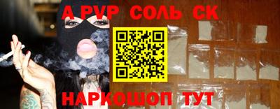 a pvp Апшеронск