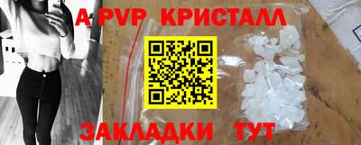 a pvp Апшеронск