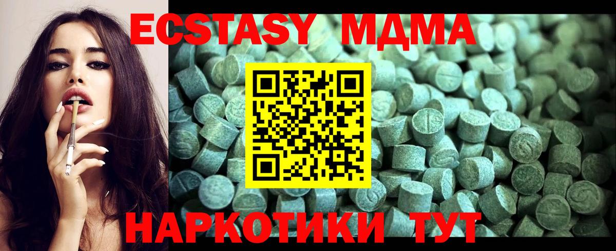 MDMA  МДМА crystal  Вязьма  Вход с VPN  MDMA Molly 