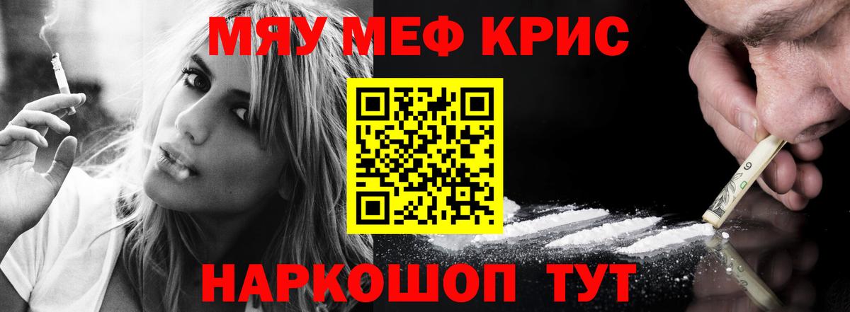 МЯУ-МЯУ  Мефедрон 4 MMC  Вход с VPN  Вязьма 