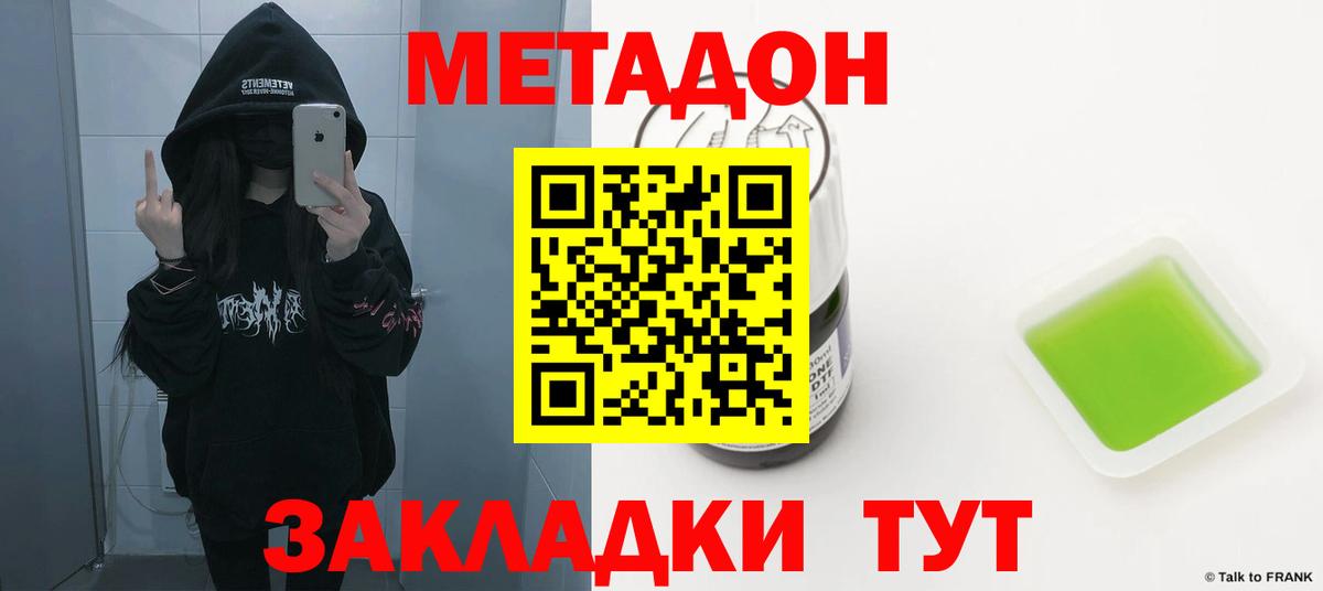 Вязьма  МЕТАДОН мёд  Вход с VPN 