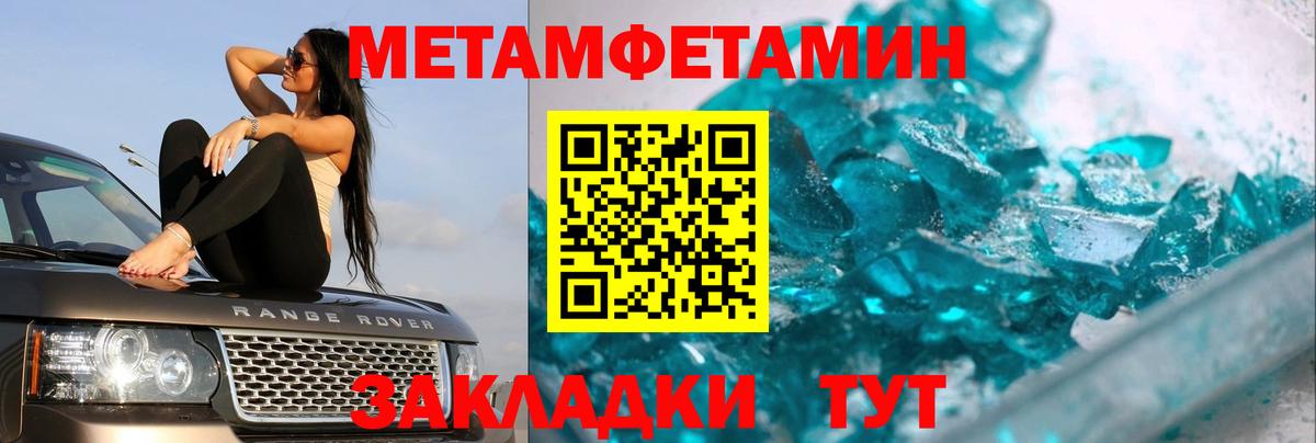 Первитин винт  Вход с VPN  Вязьма 