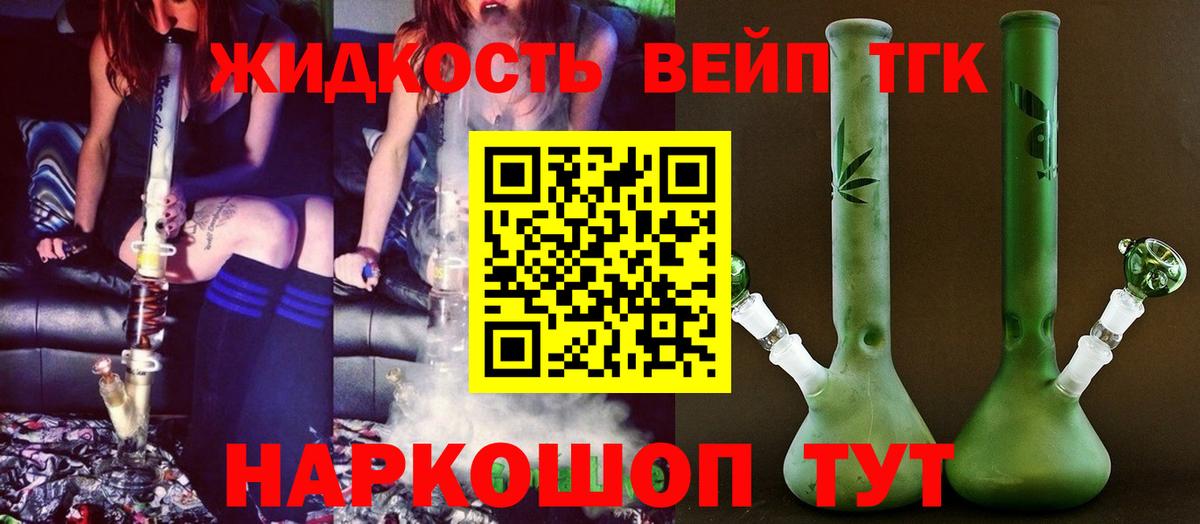 Дистиллят ТГК гашишное масло Вязьма