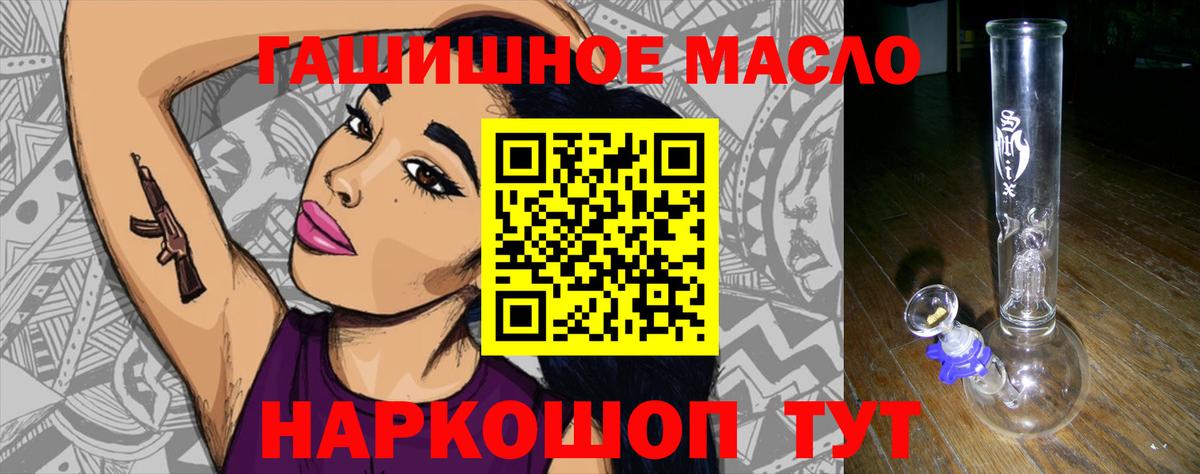 Вязьма  ТГК гашишное масло  Вход с VPN 