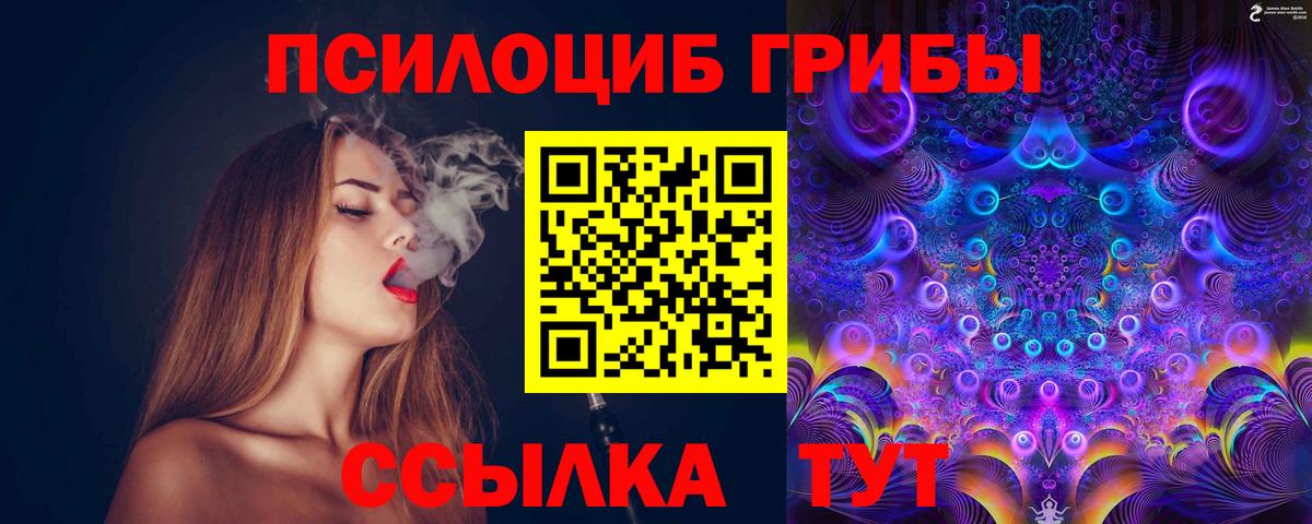 Галлюциногенные грибы ЛСД Вязьма